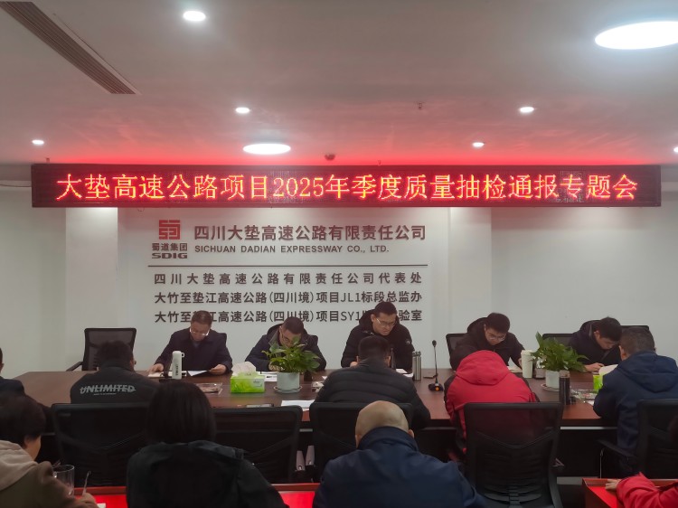 抽检会议(1).jpg