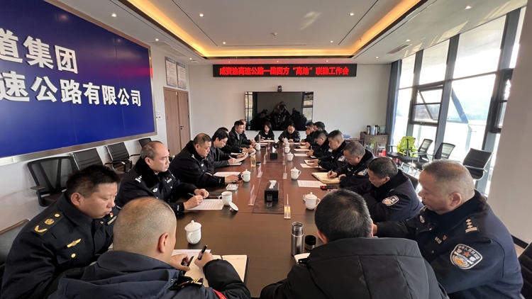 资潼公司召开一路四方“高地”联勤联动工作会_副本.jpg