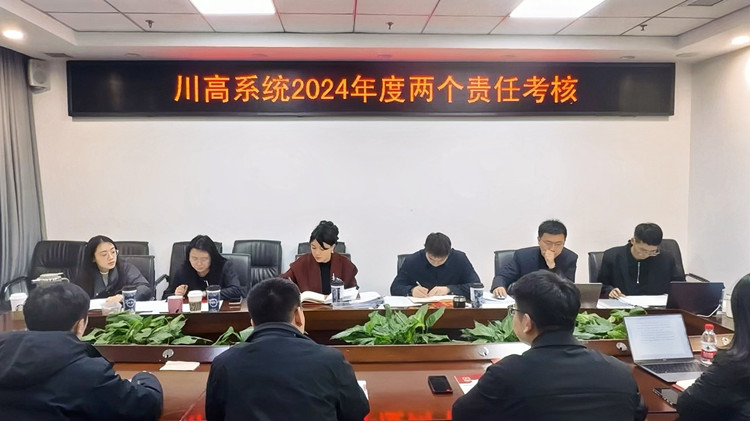 纪检考核_副本.jpg